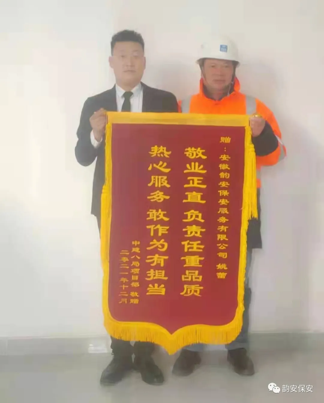 忠于保安职守 服务勇创一流 忠于保安职守 服务勇创一流